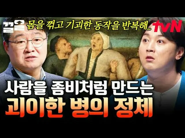 Stream on your TV: #tvN #ProbablyAdult tvN Legend Variety Up ～ Up ↗↗ #StreamingO