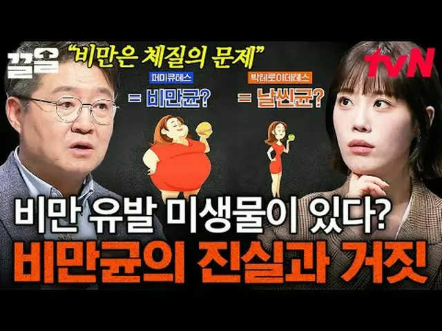 Stream on your TV: #tvN #ProbablyAdult tvN Legend Variety Up ～ Up ↗↗ #StreamingO