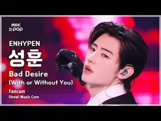 [#音中 Fan Cam] ENHYPEN_ _  SUNGHOON (ENHYPEN_  SungHoon) – Bad Desire (With or Wi