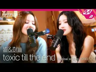 [Live] Kiss of Life Bell & Sora - Talk-Style Tildiendou Jewels Records
 [LIVE_ _