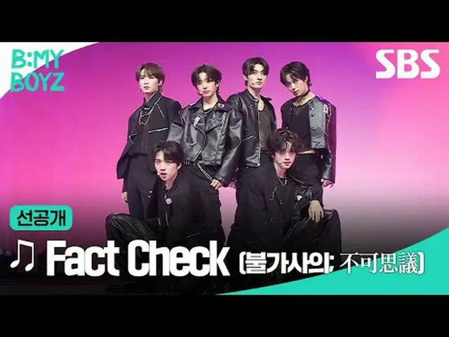 #SBS New Entertainment #BEMYBOYZ #BEMYBOYZ release preview #BEMYBOYZ release pre