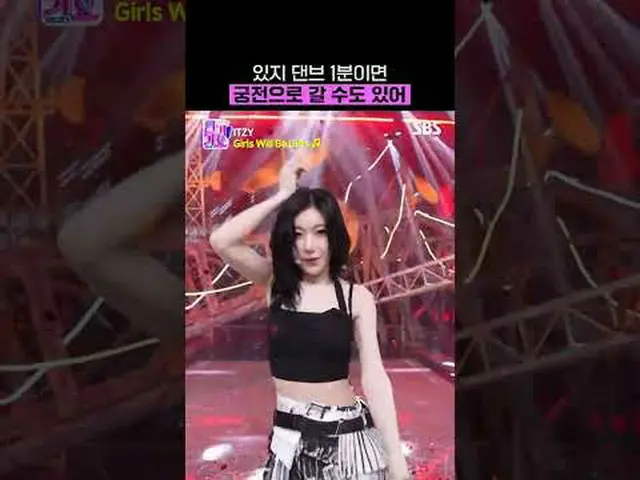 ITZY Danbu You can go to the palace in 1 minute #ITZY _ _  #ITZY #ITZY _ _ _Girl