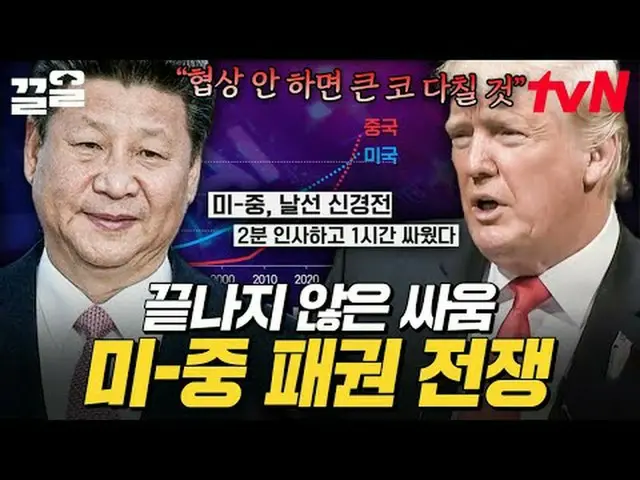 Stream on your TV: #tvN #FutureClass tvN Legend Variety Up ～ Up ↗↗ #StreamingOnT