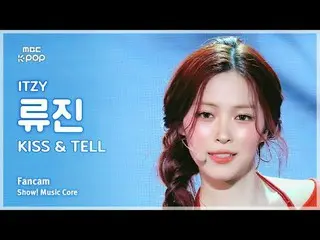 [#音中 Fan Cam] ITZY RyuJIN (ITZY Ryujin) – KISS & TELL FanCam | REvoLVE Show! Mus