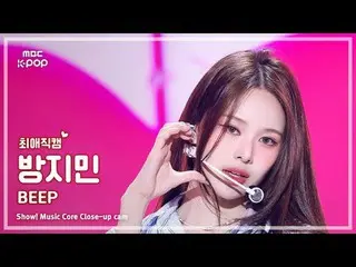 [#Chae Fan Cam] izna_ _  BANG JEEMIN - BEEP |

 #Bang Jimin #BEEP #MBCKPOP

 MBC