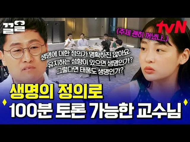Stream on your TV: #tvN tvN Legend Variety Up ～ Up ↗↗ #StreamingOnTV.