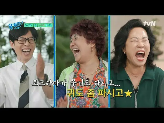 Stream on your TV: You Quiz on the Block [Wed] 8:45pm tvN #StreamingOnTV.