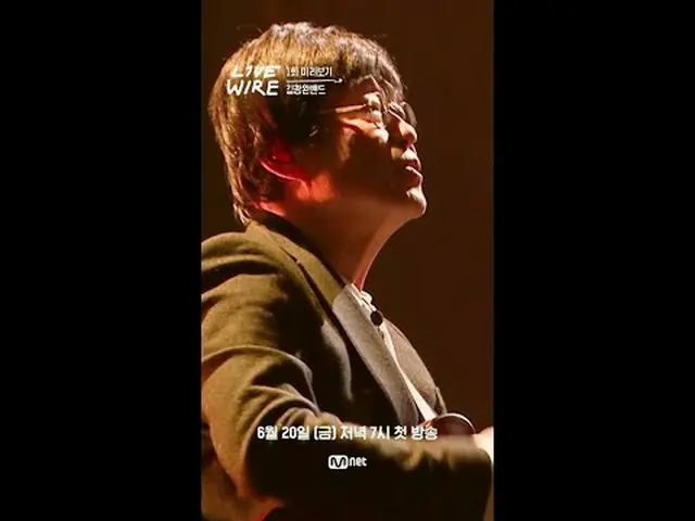 📌[Livewire] EP1 Preview premieres this week (Friday) at 7pm🎹🎙️ #LIVE_ _ WIRE 