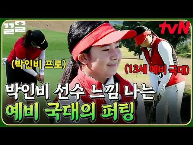 Stream on your TV: #tvN #Golvengers tvN Legend Variety Up ～ Up ↗↗ #StreamingOnTV