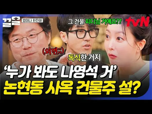 Stream on your TV: #tvN #rice cooker tvN Legend Variety Up ～ Up ↗↗ #StreamingOnT