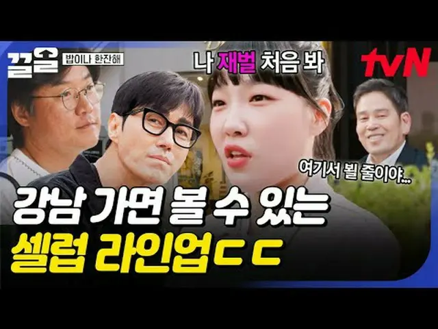 Stream on your TV: #tvN #rice cooker tvN Legend Variety Up ～ Up ↗↗ #StreamingOnT