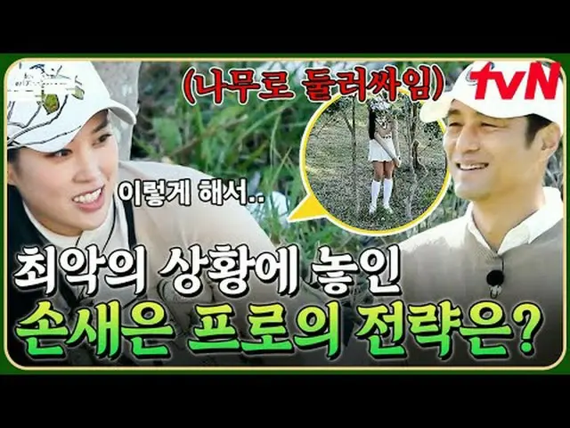 Stream on your TV: #tvN #Golvengers tvN Legend Variety Up ～ Up ↗↗ #StreamingOnTV