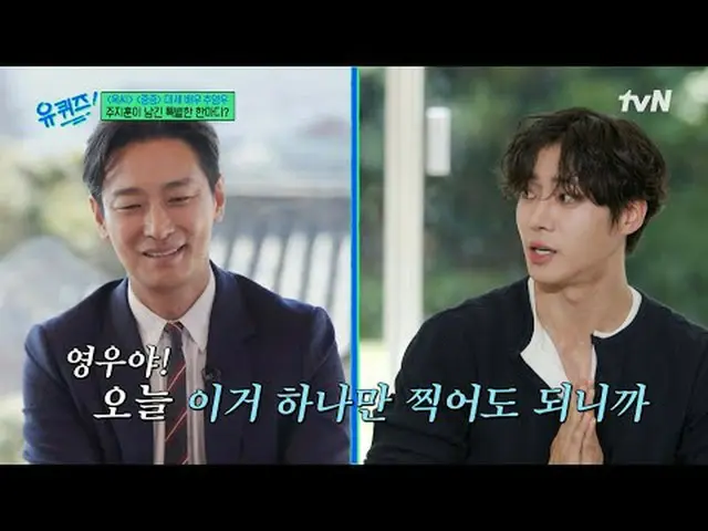 Stream on your TV: #YuQuiz #YuJaeSuk_  #JoSeHoYukiSeonDaBlock YOU QUIZ ON THE BL