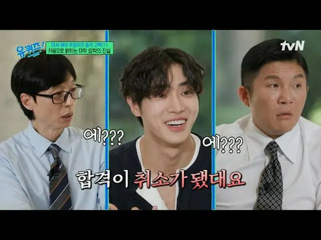 Stream on your TV: #YuQuiz #YuJaeSuk_  #JoSeHoYukiSeonDaBlock YOU QUIZ ON THE BL