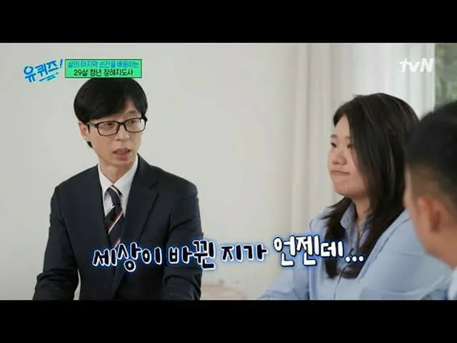 Stream on your TV: #YuQuiz #YuJaeSuk_  #JoSeHoYukiSeonDaBlock YOU QUIZ ON THE BL