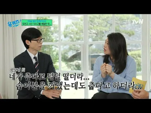 Stream on your TV: #YuQuiz #YuJaeSuk_  #ChoSeHoYukiSeonDaBlock YOU QUIZ ON THE B