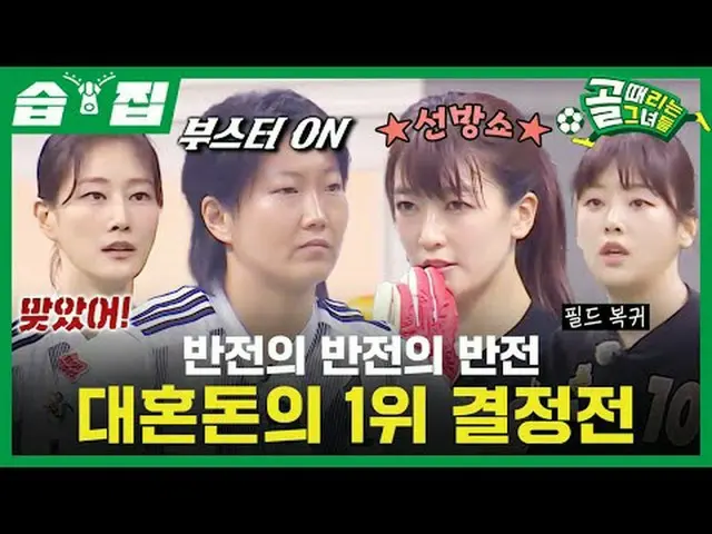 A chaotic battle for first place in a reversal of reversals and reversals #SBS E