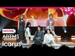 [MPD Fan Cam] ARTMS_  - 이카루스
 [MPD FanCam] ARTMS__  - Icarus
 @MCOUNTDOWN_2025.6