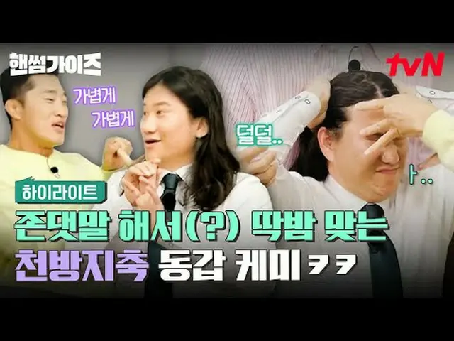 Stream on your TV: #HandsomeGuys #Cha Tae Hyeong #Kim Dong Hee-yeon #Lee Yi Kyun