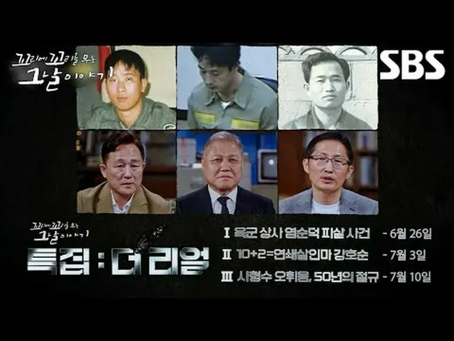 #SBS Wood Culture #The story of the day when we put a tail on a tail #Jang Sung-