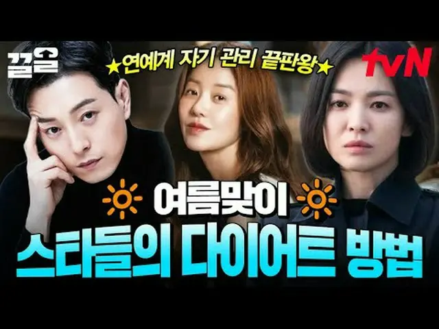 Stream on your TV: #tvN #FreehandCutter tvN Legend Variety Up ～ Up ↗↗ #Streaming