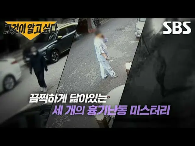 #SBSPreview #SBSEducation #That's What I Want to Know #UnansweredQuestions #Guar