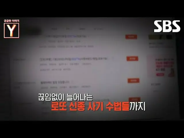 #lotto #scam #lotto refund scam #SBS Education #Interesting Story Y #YStory #Int