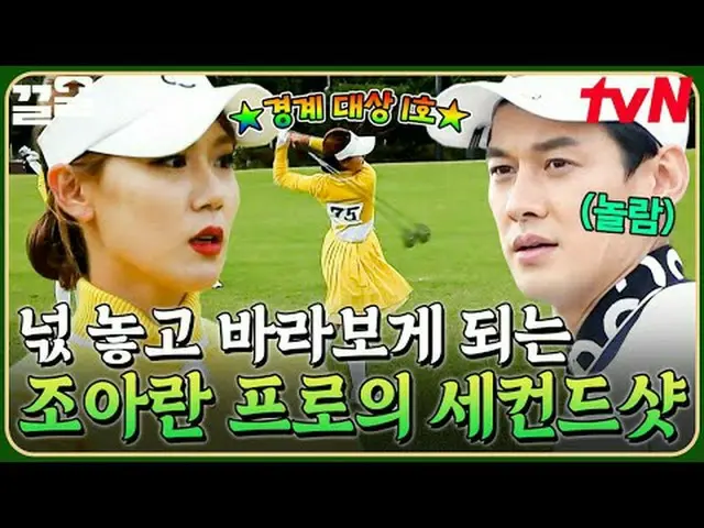 Stream on your TV: #tvN #Golvengers tvN Legend Variety Up ～ Up ↗↗ #StreamingOnTV