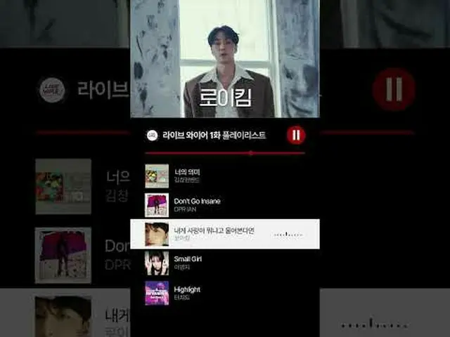 💿It's even more interesting when you listen to it #LiveWire EP1 lineup playlist