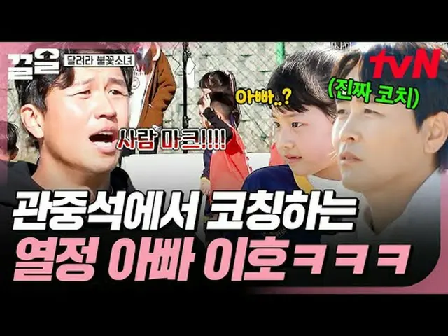 Stream on your TV: #tvN #RunningFireworksGirl tvN Legend Variety Up ～ Up ↗↗ #Str