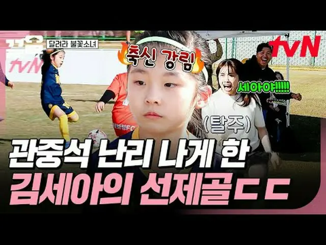 Stream on your TV: #tvN #RunningFireworksGirl tvN Legend Variety Up ～ Up ↗↗ #Str