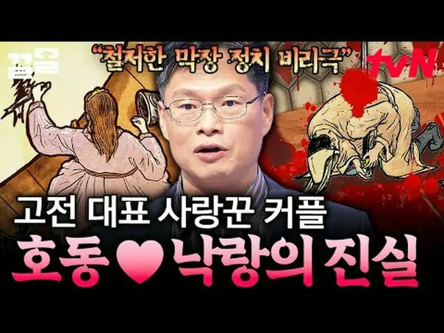 Stream on your TV: #tvN #ProbablyAdult tvN Legend Variety Up ～ Up ↗↗ #StreamingO