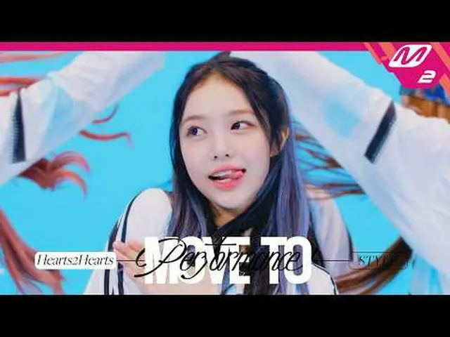 [Move to Performance] Hearts2Hearts_  - Style [MOVE TO PERFORMANCE] Hearts2Heart