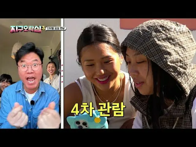 Stream on your TV: #BumBum District Entertainment Room 3 #District Entertainment