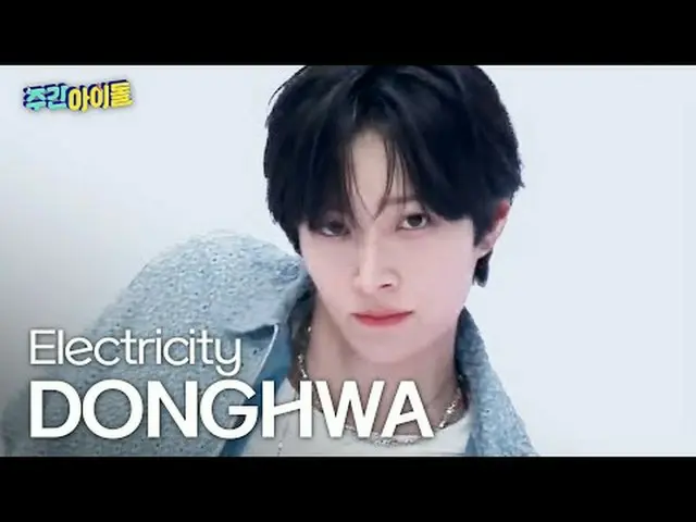 KickFlip - KickFlip KickFlip_ _  DONGHWA - Electric #KickFlip_ _  #DragonFighter