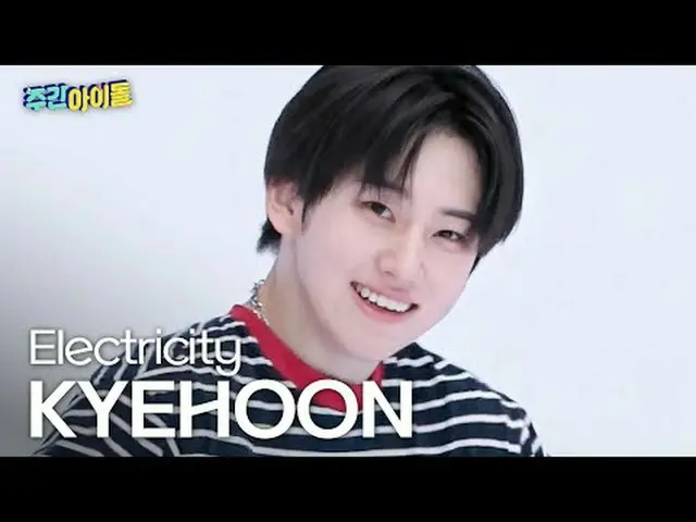 KickFlip_ 계훈 - 트리시티 KickFlip_ _  KYEHOON - Electric #KickFlip_ _  #계훈 #Electrici