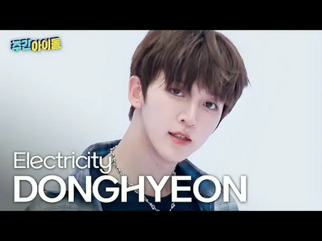 KickFlip - KickFlip KickFlip_ _  Donghyun - Electricity #KickFlip_ _  #동현 #Elect