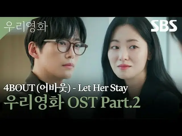 A love story that can't be postponed until tomorrow, between the director with n