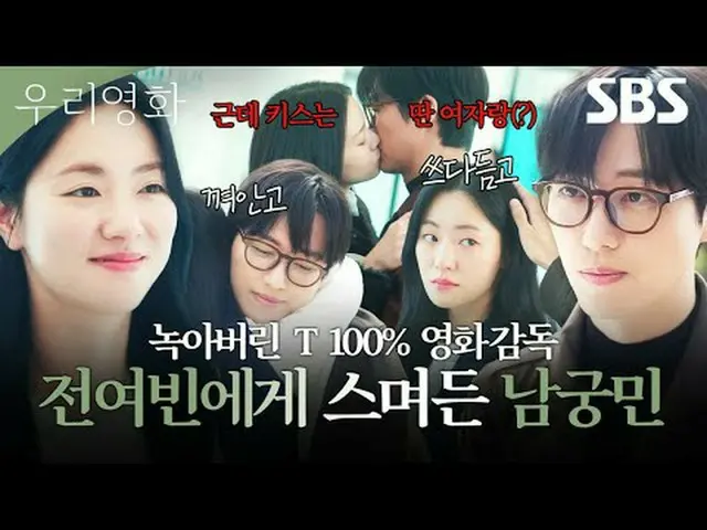 A love story that can't be postponed until tomorrow, between the director with n