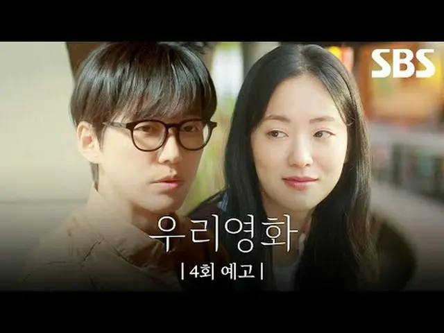 A love story that can't be postponed until tomorrow, between the director with n