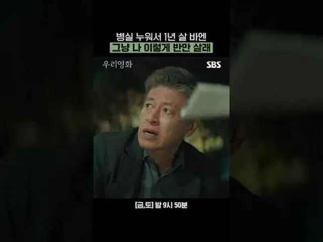 Only Baen has lived a year lying in a hospital room #Nam Goong Min_  #Jeon Yeo B