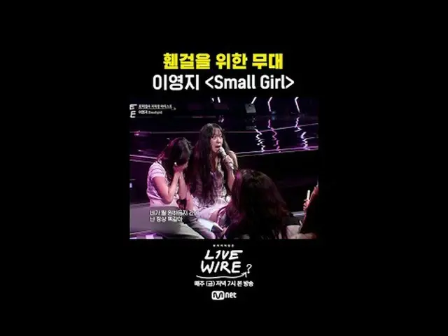 {Livewire} Broadcast every Friday at 7pm #LIVE_ _ WIRE #Livewire #Jung JaeHee-ye