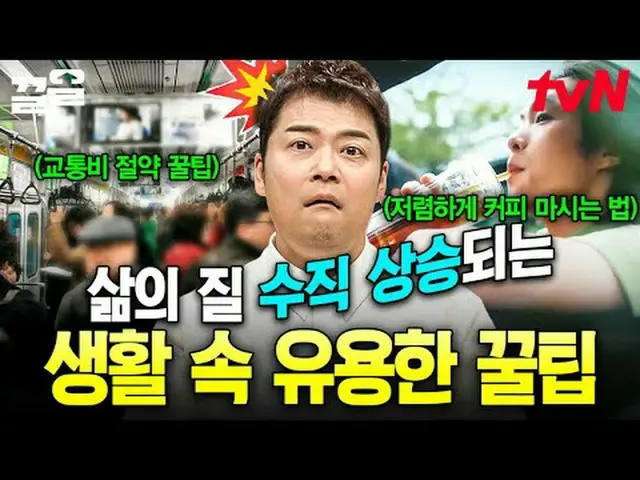 Stream on your TV: #tvN #FreeHand19 tvN Legend Variety Up ～ Up ↗↗ Free19 Managin