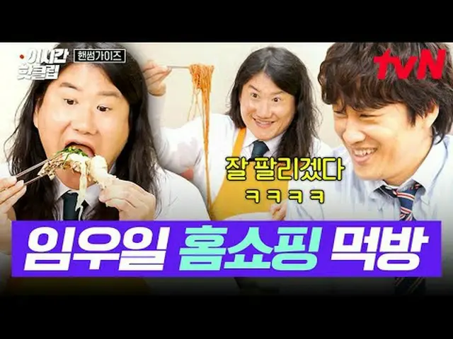 Stream on your TV: #tvN #HandsomeGuide Quickly watch hot videos on YouTube! #2ho