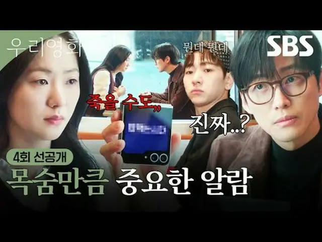 A love story that can't be postponed until tomorrow, between the director with n