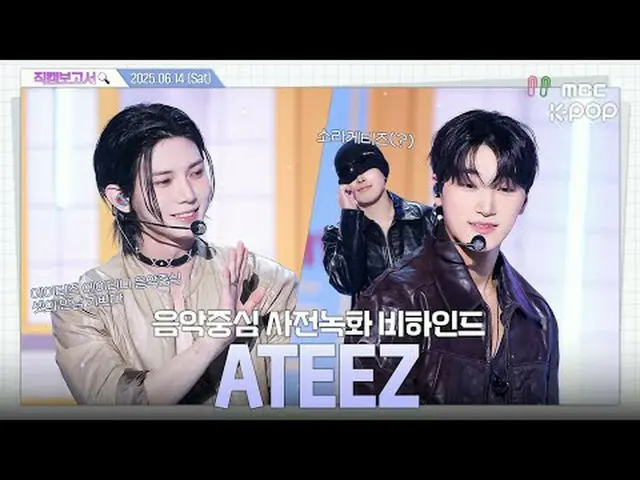 [#Fan Cam Report🔍] #ATEEZ_  #ATEEZ_ _  The ending fairy is Soragame🐚...? Behin