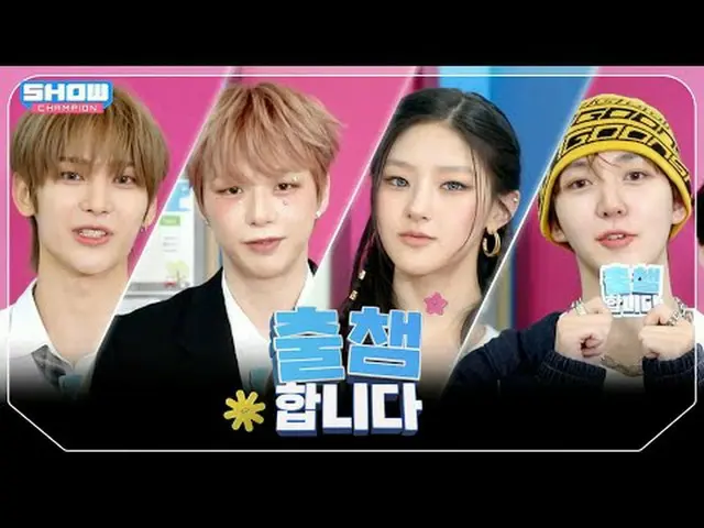 ['Meet'] SHOW CHAM_ _ PION 560 times! What is today's lineup for 'Participation 