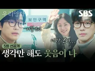 A love story that can't be postponed until tomorrow, between the director with n