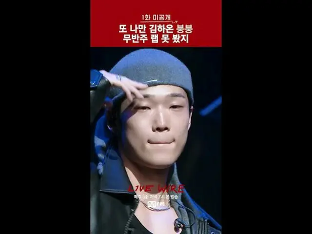 👀EP1 Unreleased CUT, just as interesting as the main story🎬 Live Stage Perform