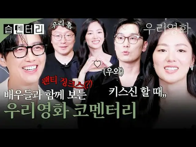 A love story that can't be postponed until tomorrow, between the director with n